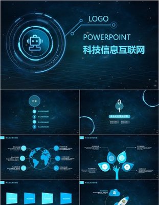 互聯(lián)網科技云概念產品與服務介紹